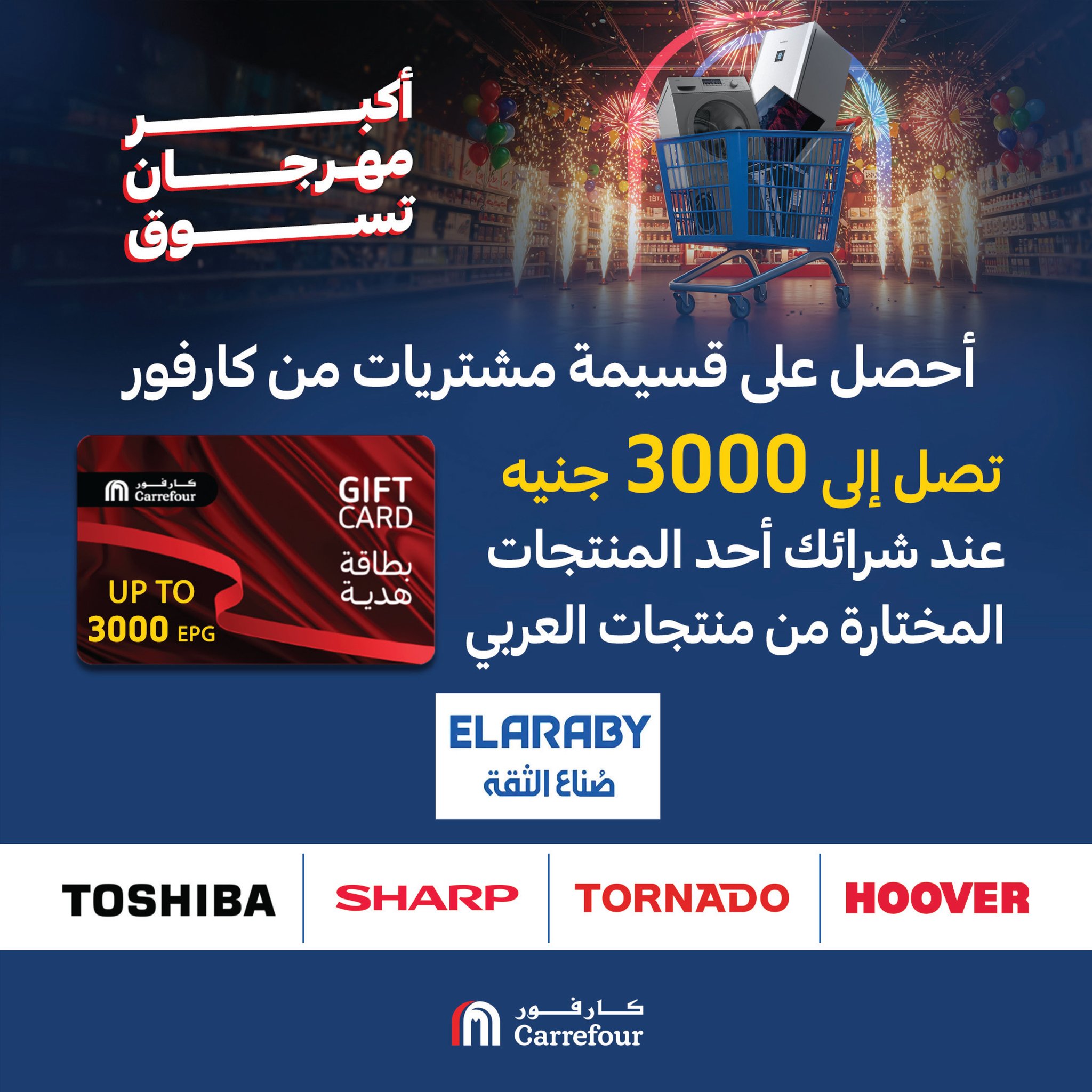 carrefour offers from 25jun to 5jun 2025 عروض كارفور من 25 يونيو حتى 5 يونيو 2025 صفحة رقم 41